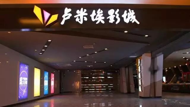 上海私人高端影院排名前十,上海电影院排行榜前十名