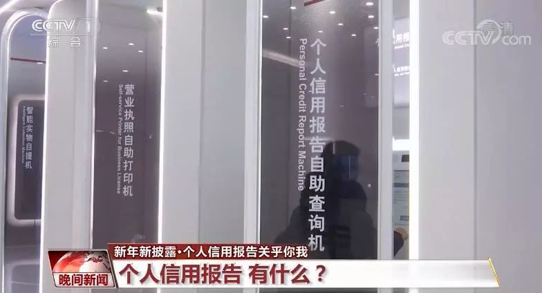 个人信用报告一年查了三次,个人信用自查手机上怎么查