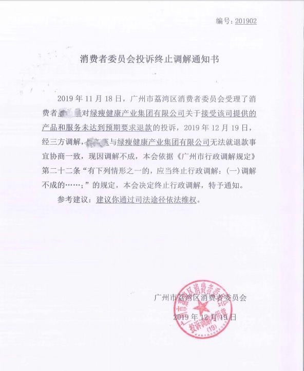 女子花27万吃减肥产品致不适合怀孕?涉事公司称与己无关拒退款