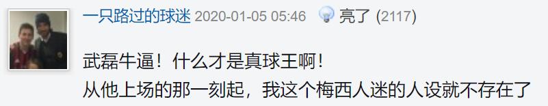 武磊西甲创造中国球员历史,武磊国际足球历史