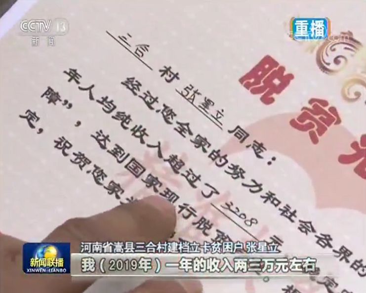 被央视点名！嵩县三合村变聚宝盆！