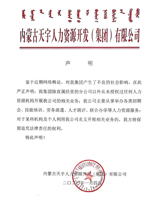 地铁站务员招聘骗局报警有用吗,地铁招聘交服装费骗局