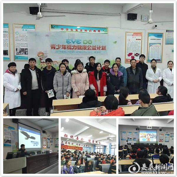 2019年娄底地区1037个青少年受益于“EyeDo青少年视力健康公益行”