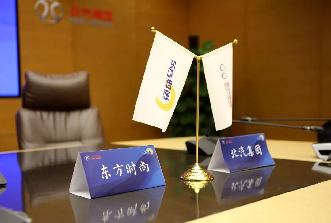 北汽与北汽集团,北汽集团合作