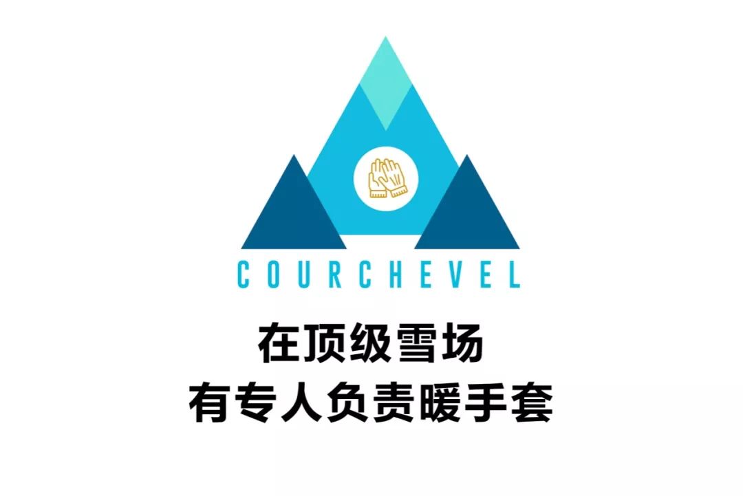 连手套都有专人呵护的，是什么神仙度假体验？