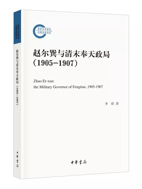 2020年中华书局版新书,中华书局2021年7月书单