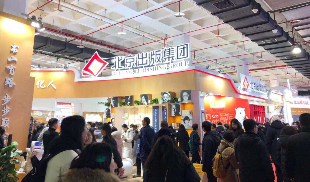 今年北京图书订货会,最新北京图书订货会活动表