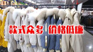 爆款羽绒服全场1元起,全场羽绒服低至199元起