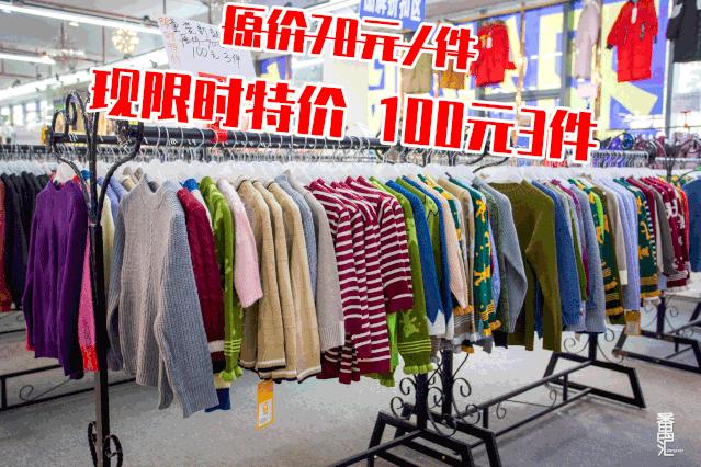 南村特卖,番禺南村服装厂清仓