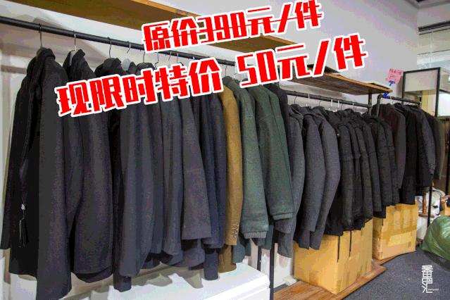 仅6天！南村服装厂特卖会开抢，卫衣100元3件！羽绒买一送一