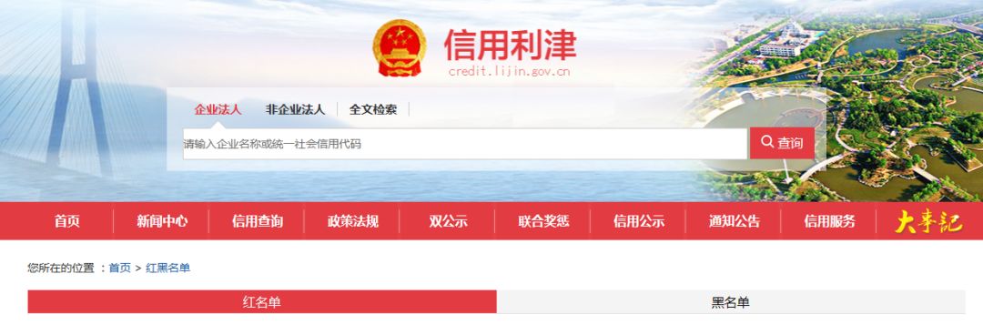 东营红黑榜,利津企业排行