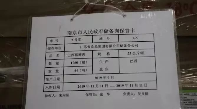 中央储备肉与国家储备肉,储备肉与国家储备肉