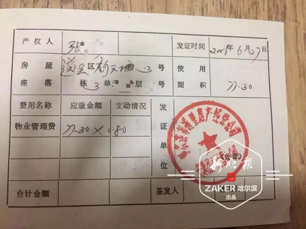 二手房水费过户欠费怎么办,哈尔滨二手房过户税费