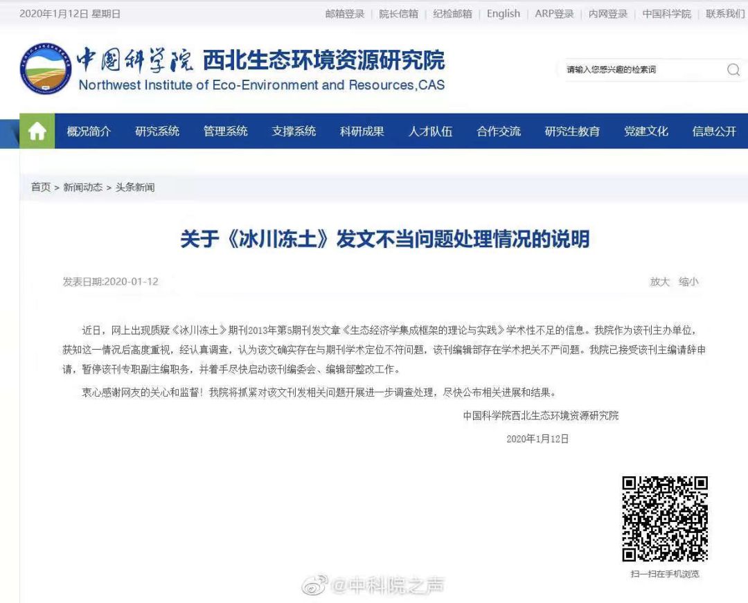 神论文事件原文,吹捧导师师娘的神论文