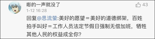 民政局为爱加班的最佳时间,你认为民政局该不该为爱加班