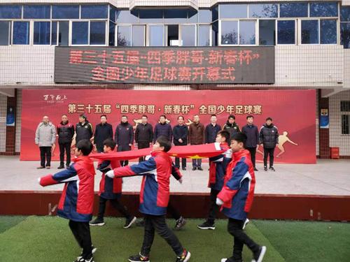 36届新春杯全国青少年足球赛,36届新春杯全国青少年足球赛u10