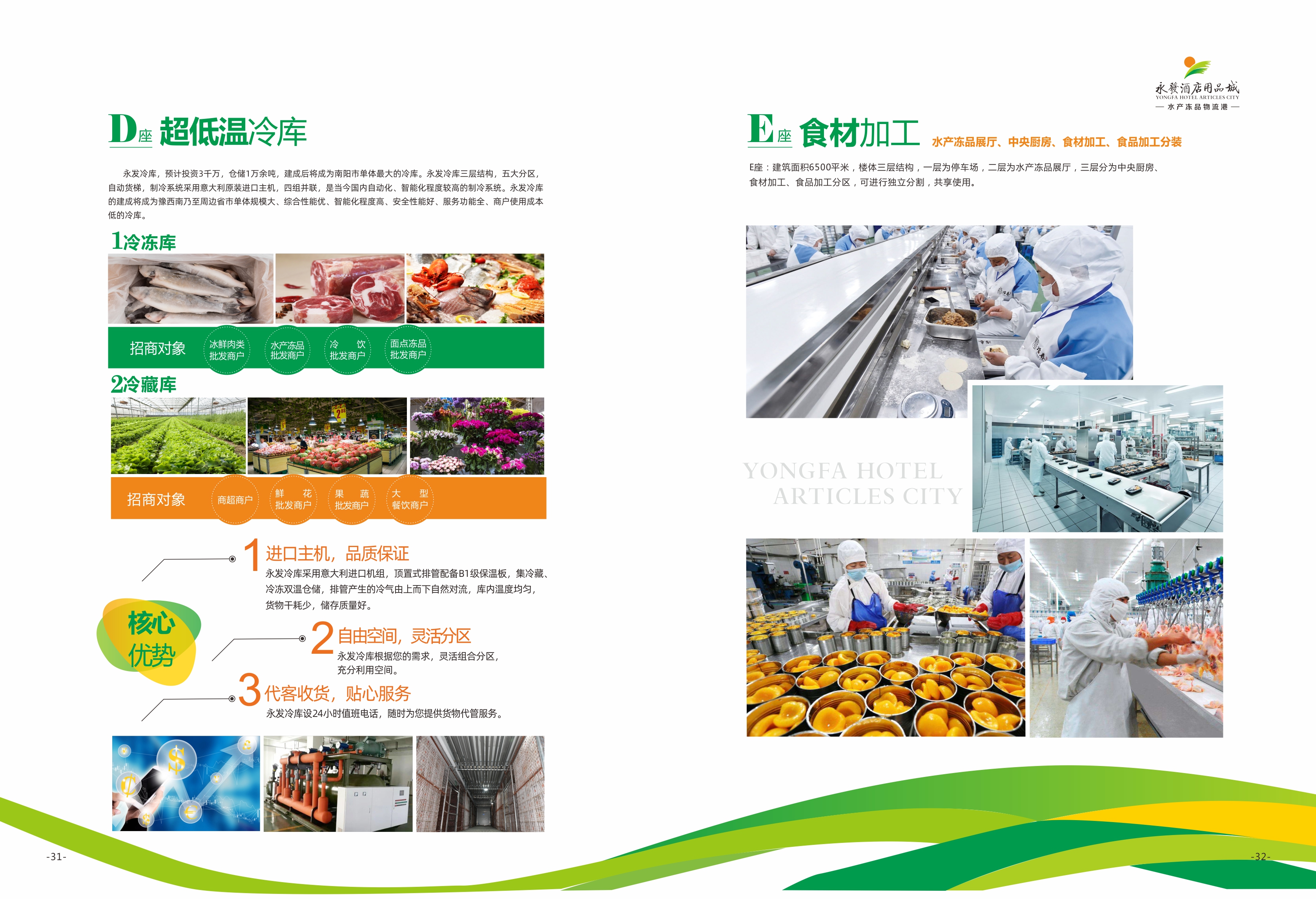 南阳永发酒店用品城,南阳市永发酒店用品城