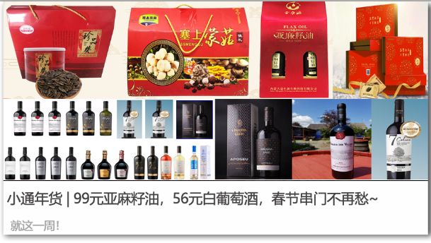 小通年货|1129元华为手机，299元燕窝，199元海参，这种年礼太赞了吧