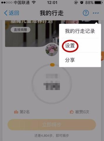 支付宝运动与华为运动怎么同步,支付宝运动怎么和咕咚运动同步