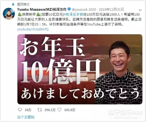 日本亿万富翁相亲节目,日本千亿富豪征婚条件