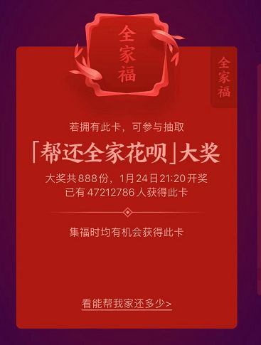 马云写了福字的图片,马云写的福字高清图片