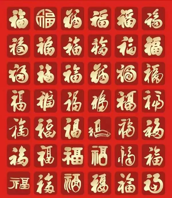 马云写了福字的图片,马云写的福字高清图片