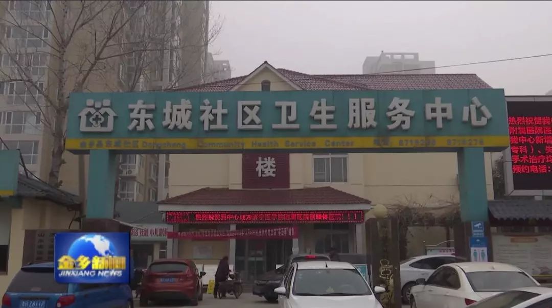 金乡县医院大全,金乡县医院有哪些