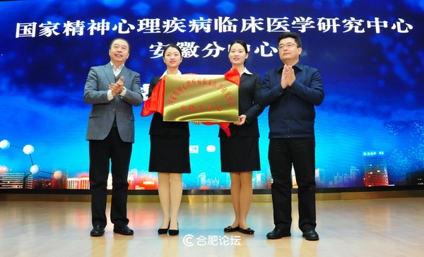 国家心理精神健康疾病防治中心,国家精神心理疾病临床研究中心