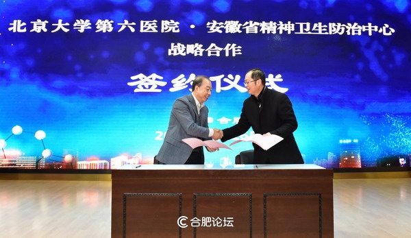 国家心理精神健康疾病防治中心,国家精神心理疾病临床研究中心