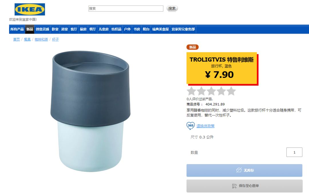 宜家水杯检出致癌物,宜家热卖水杯致癌吗