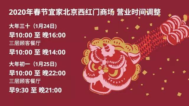 资讯|庆贺春节，宜家、Cartier、百威都有大动作