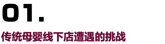 母婴店暴利新产品,母婴暴利吗