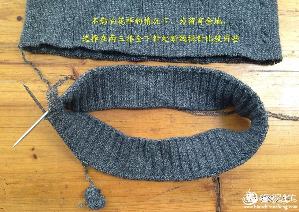 毛衣从下往上编织教程完整版成人,让毛衣变小的妙招