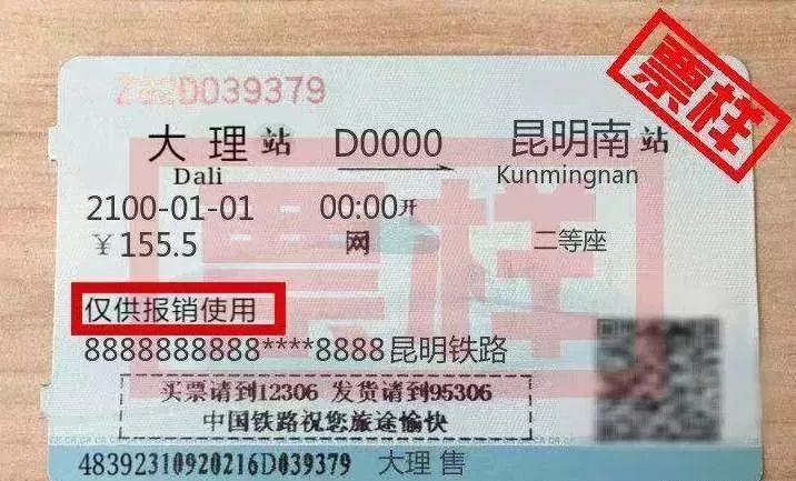 电子客票和原有的刷身份证进站有区别吗？赶紧学习一下