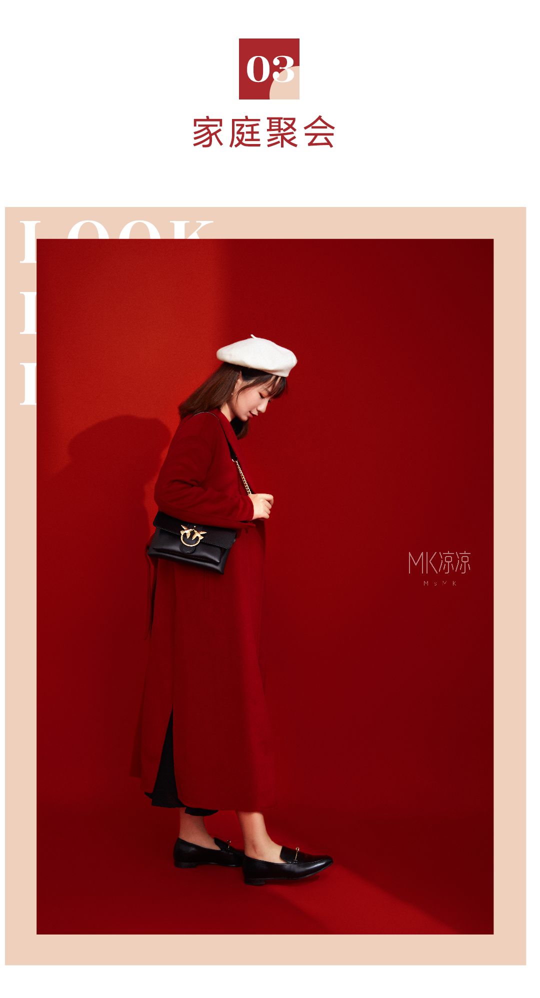 太平鸟2019穿搭,zara新年穿搭