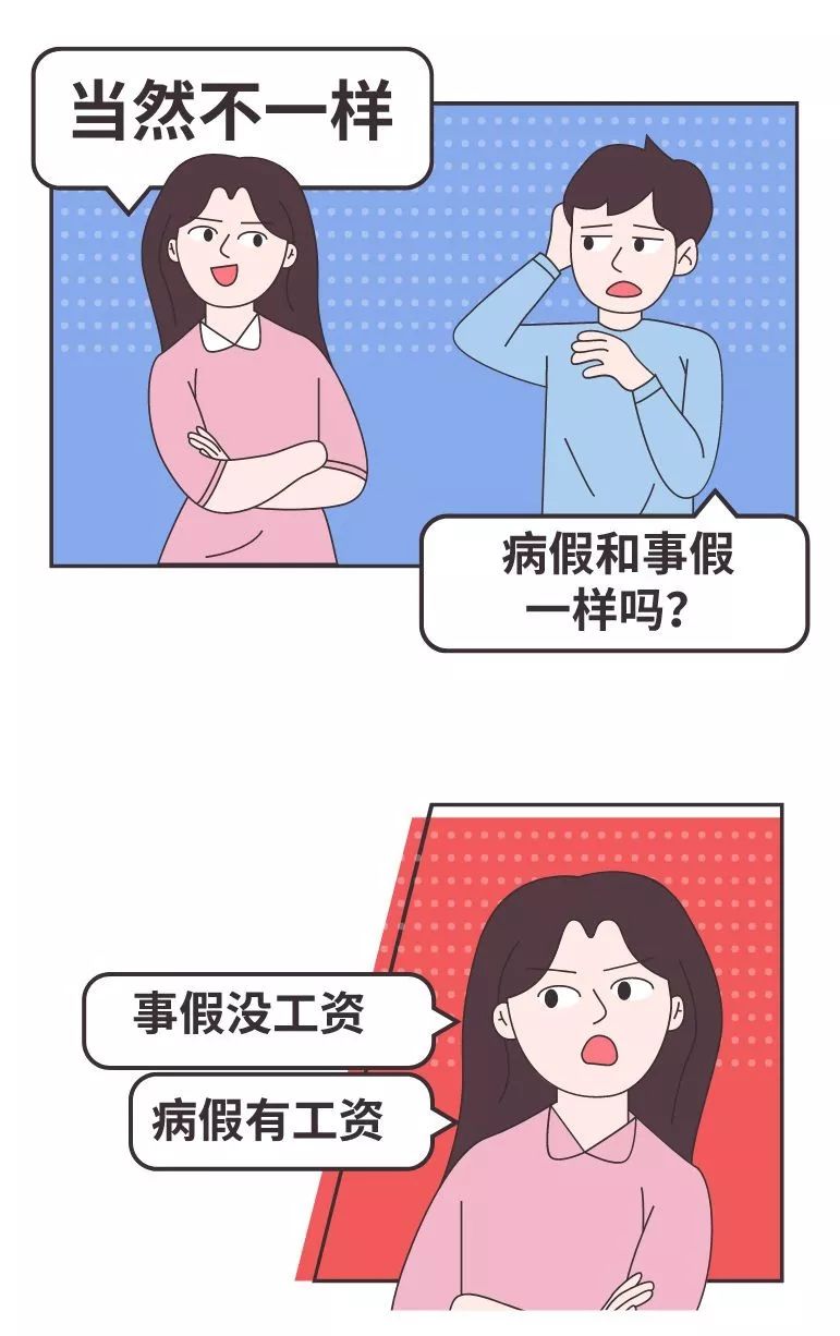 我请假老板不同意怎么办,我请假之后领导算我旷工怎么办