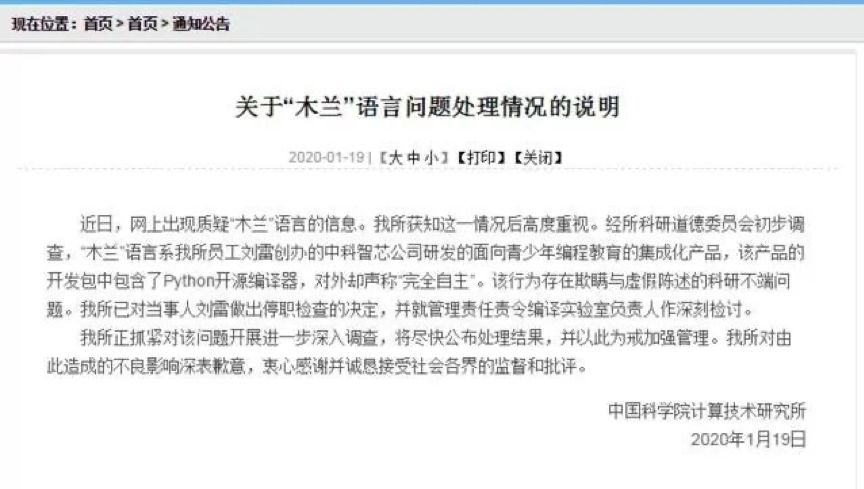 打着物联网幌子的“木兰”抄袭实锤！同期的华为、阿里却打破了美国*锁封**……