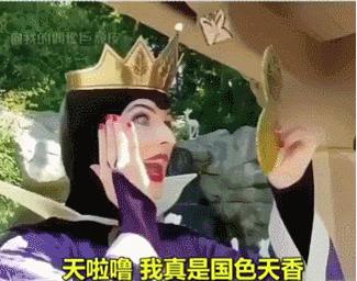 迪士尼恶毒皇后怼人,迪士尼恶毒皇后怼人视频