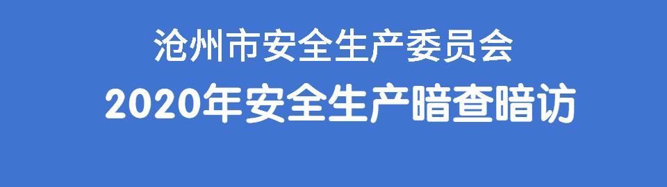 暗访沧州最大的鬼市,沧州扫黄暗访