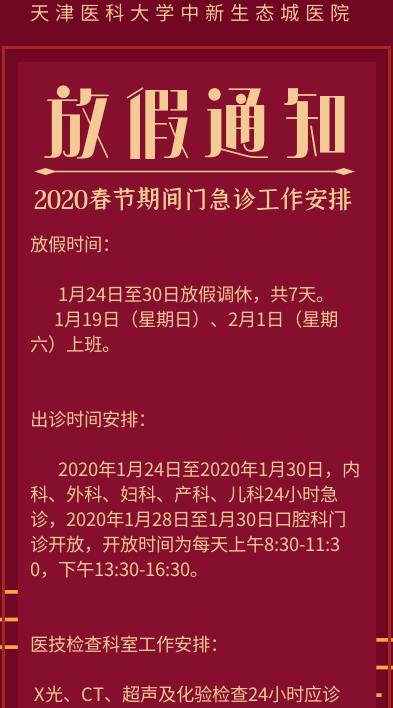 澶╂触闈㈠鏂板瀷鑲虹値閲囧彇鍝簺鎺柦,澶╂触甯備腑鍖昏嵂棰勯槻鑲虹値
