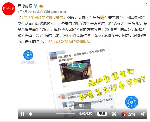 酸了！看着欧阳娜娜和家人在海外过年，我默默下单了麻将机....