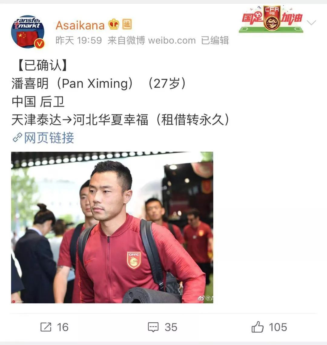 泰达俱乐部引援最新消息,泰达转会华夏