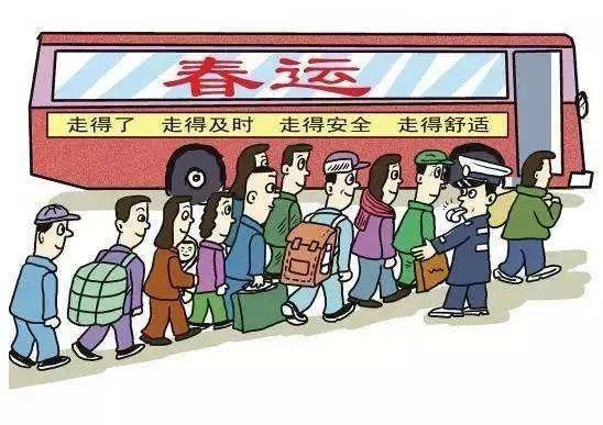 请收下这份春节安全出行攻略,春节出行你关心的干货都在这里