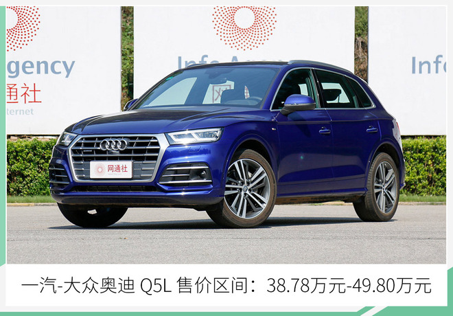 现在q5l还值得购买吗,新款q5l值得买吗