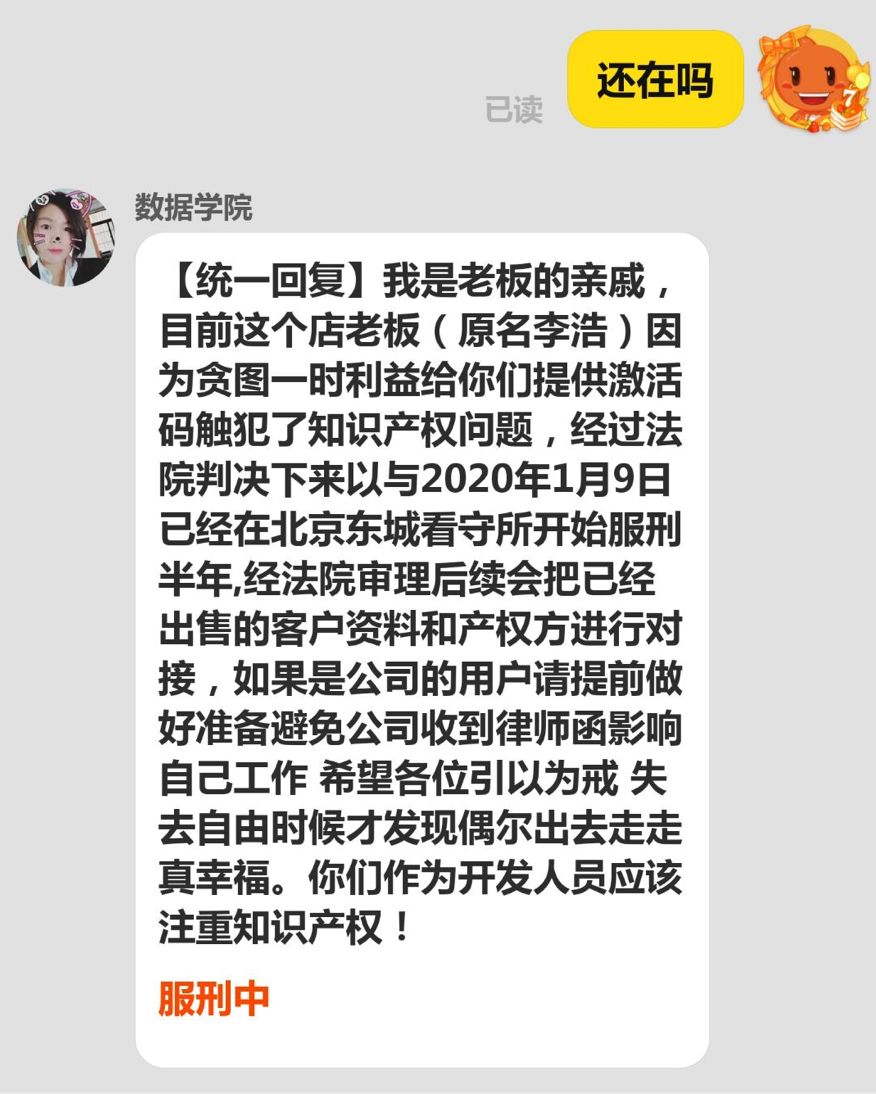 idea永久激活了又过期了,idea激活码有永久的吗