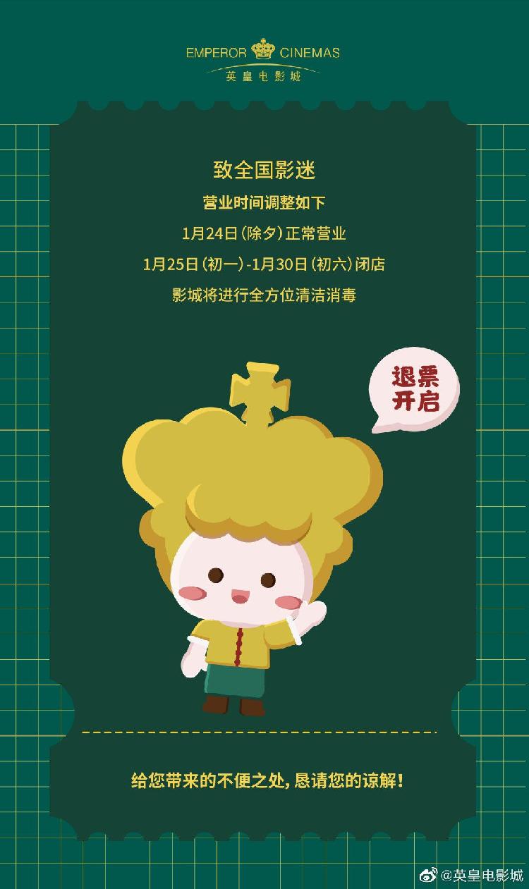 ume影城怎么暂停营业,汉中万达影城暂停了吗