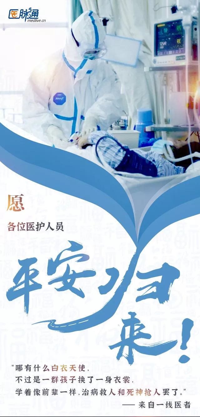 马军防疫讲座直播,马军教授治疗淋巴瘤