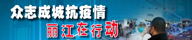 郑艺到宁蒗县随机调研检查疫情防控工作时强调：落细落实基层疫情防控举措，扎实筑牢织密疫情“防护网”