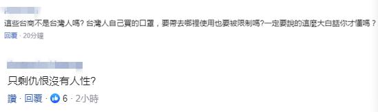 台当局限制口罩出口,台当局禁止出口口罩