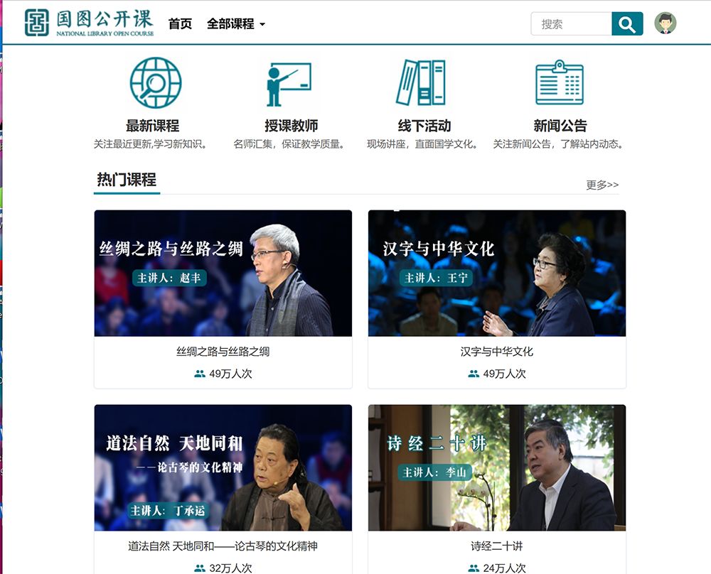 国图官方直播间,国图开放时间官网